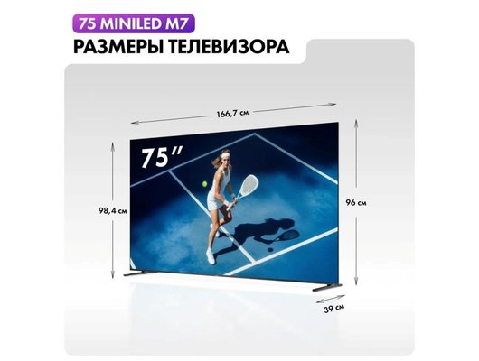 4K (Ultra HD) Smart телевизор HAIER 75 MINILED M7